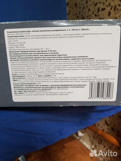 Ролики детские