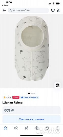 Шапка (балаклава) Reima