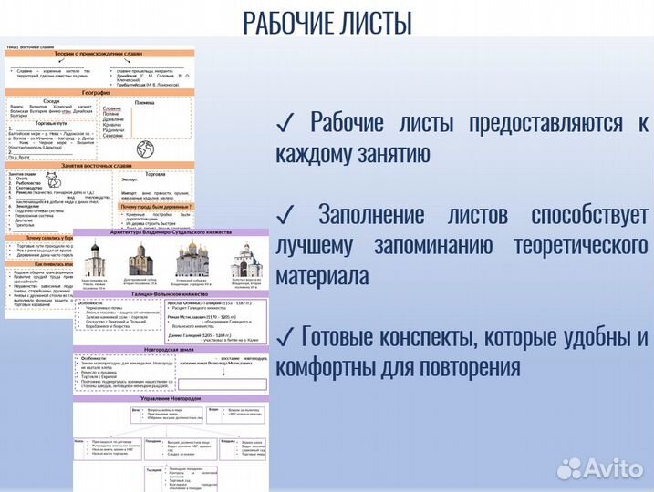 Репетитор по истории ЕГЭ