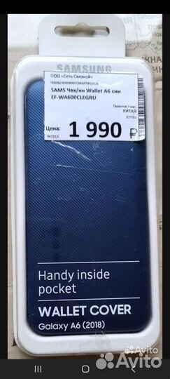 Чехол на samsung galaxy а6 plus