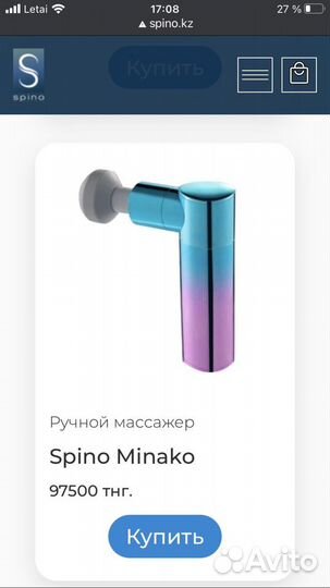 Ручной массажер