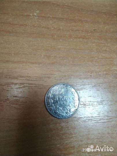 Монета 2 лева 1943 г