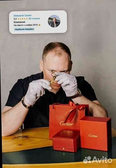 Обручальное кольцо Cartier Love с 8 бриллиантами