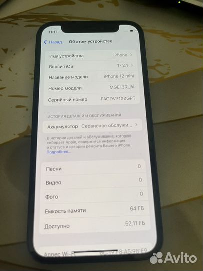 iPhone 12 mini, 64 ГБ