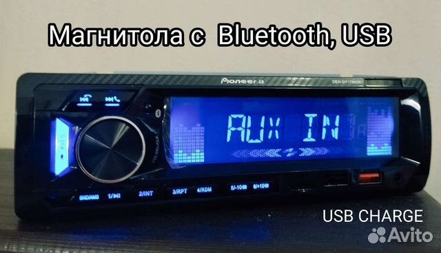 Магнитола Pioneer с блютуз