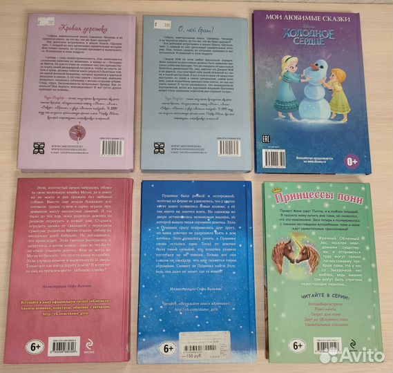 Детские книги Холли Вебб, Вупи Голдберг