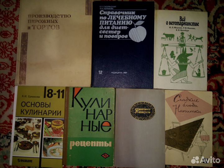 Рецепты,виды питания,диеты,рукоделие.Букинистика