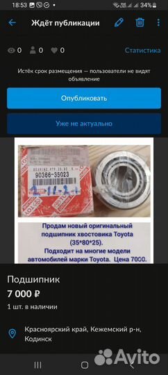 Подшипники