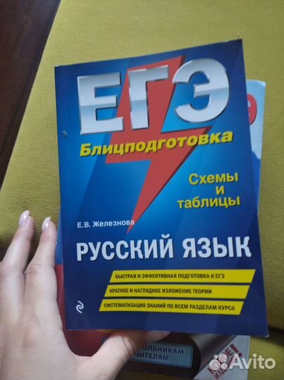 Тесты и таблицы егэ