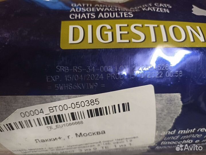 Корм для кошек Farmina Digestion