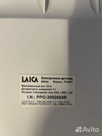 Детские электронные весы