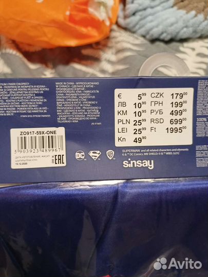 Костюм детский супермен(плащ+пояс)