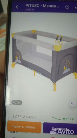 Манеж детский складной