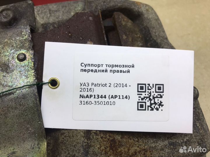 Суппорт тормозной передний правый УАЗ Патриот