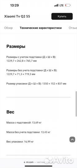 Xiaomi телевизор tv Q2 55