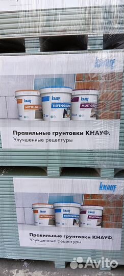 Гипсокартон все размеры 9.5мм 12.5мм