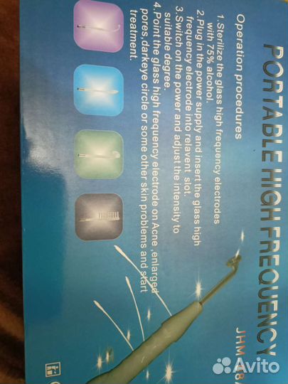 Дарсонваль новый