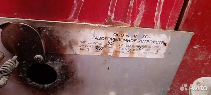 Напольный газовый котел бу