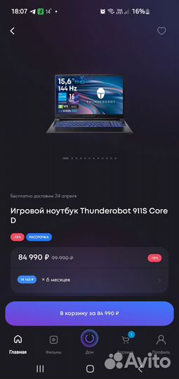 Игровой ноутбук Haier