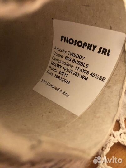 Итальянская бобинная пряжа, смесовка с кашемиром