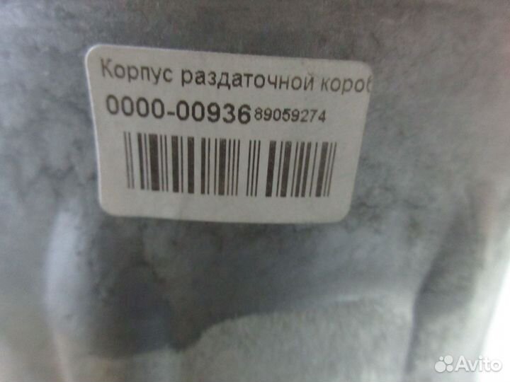 Корпус раздаточной коробки trailblazer 4WD