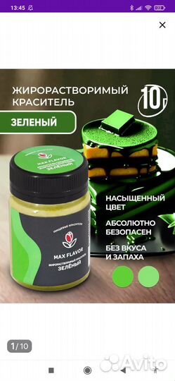 Пищевые красители