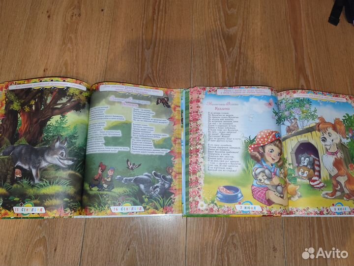 Новые 365 сказок и историй на каждый день