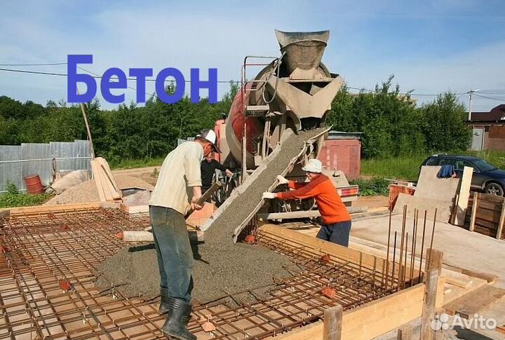 Бетон Копейск