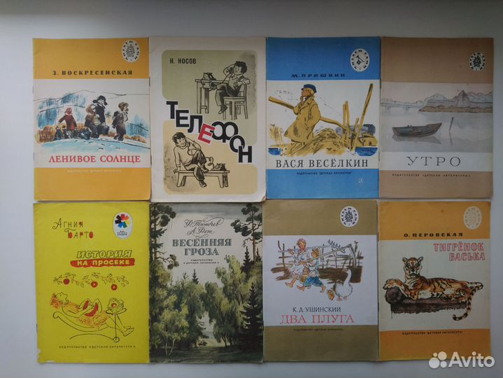 Детские книги СССР