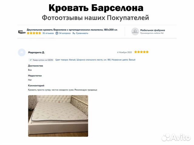 Кровать 180х200 белая Барселона