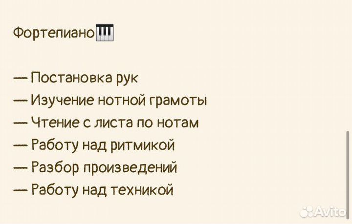 Педагог по вокалу