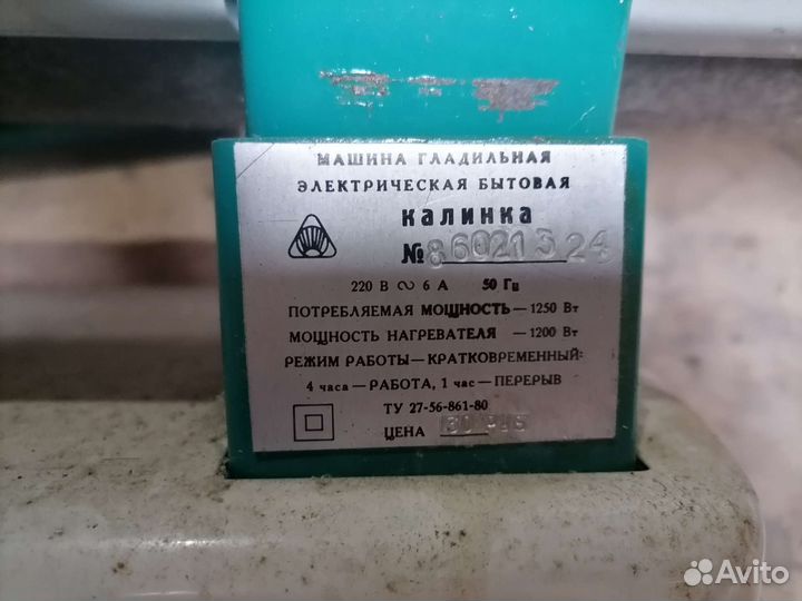 Гладильная машинка калинка