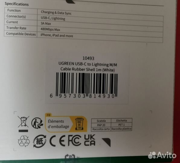 Зарядное устройство Ugreen CD137 20W + кабель MFI