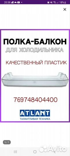 Балкон для холодильника