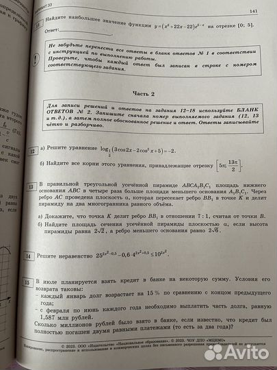 Егэ по математике