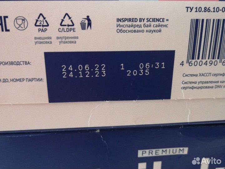 Nutrilak безлактозный