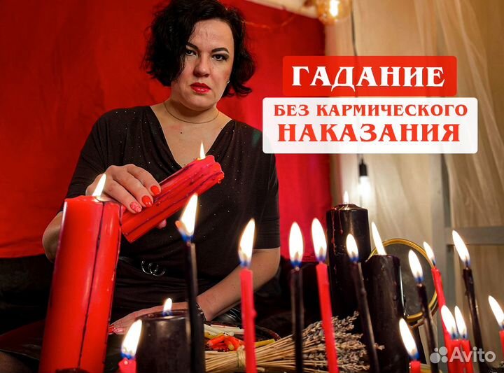 Любовный приворот Гадание на картах Таро