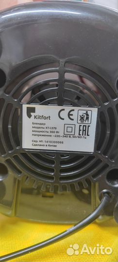 Блендер kitfort