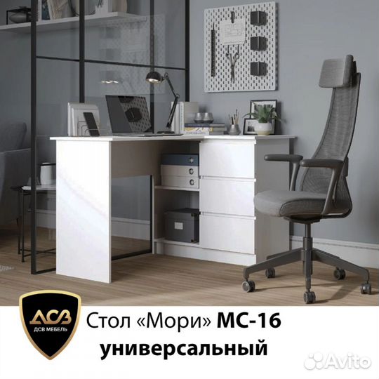 Стол универсальный белый