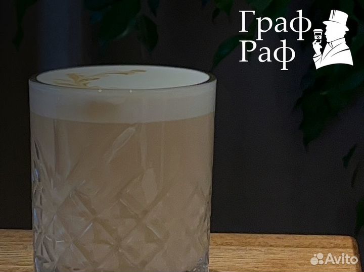 Отличный кофе от Графа Рафа