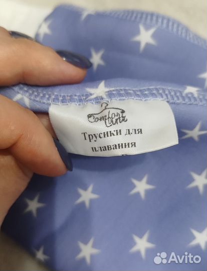 Трусики для плавания