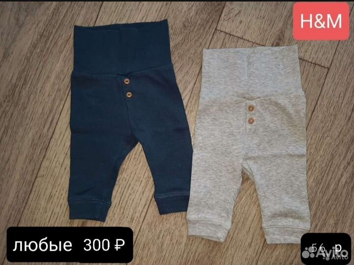 Одежда для мальчика