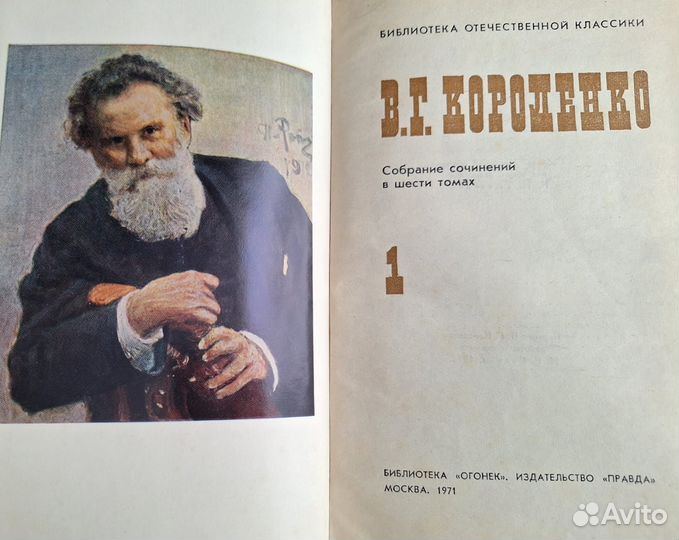 В.Г.короленко собрание сочинений в 6 томах