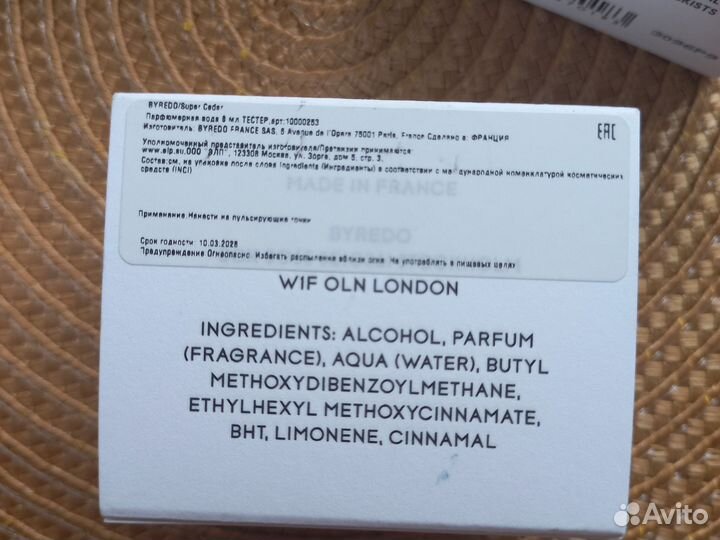Byredo Super cedar парфюм 8мл