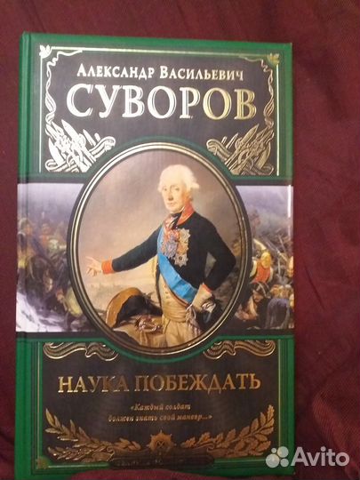 Александр Васильевич суворов