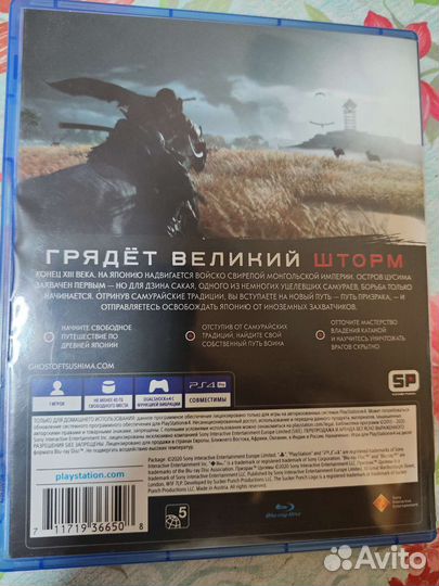 Игра для PS4 Ghost of Tsushima (Призрак Цусимы)
