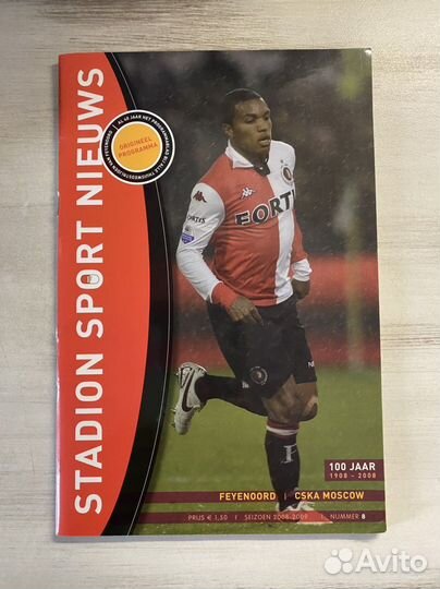 Программка на матч по футболу Feyeonord / цска