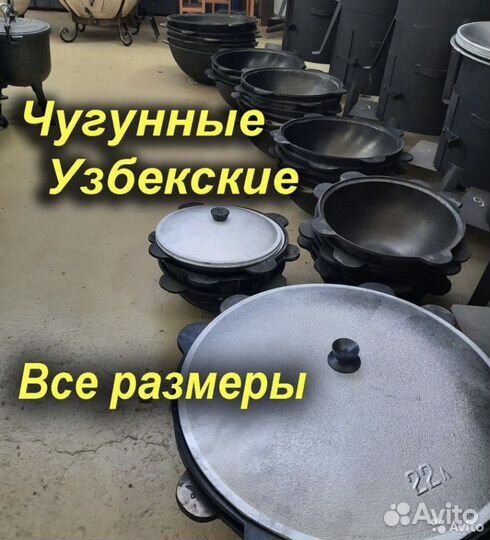 Казан с алюминиевой крышкой в комплекте