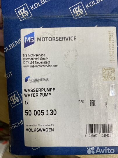 Помпа для двигателя 1.6 акл