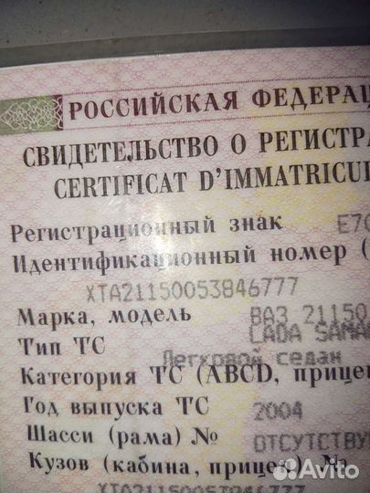 ВАЗ 2115 Samara, 2004